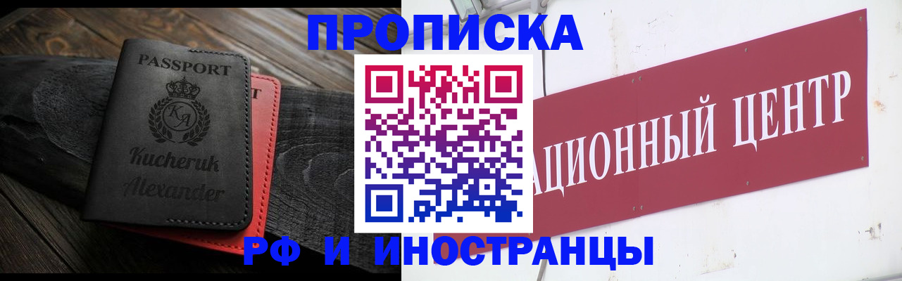 прописка для кредита в Буйнакске