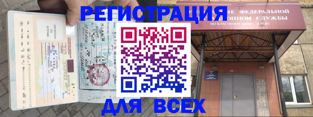 регистрация в Буйнакске